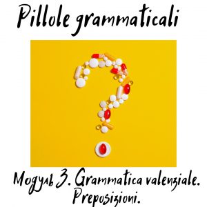 Pillole Grammaticali. Модуль 3.