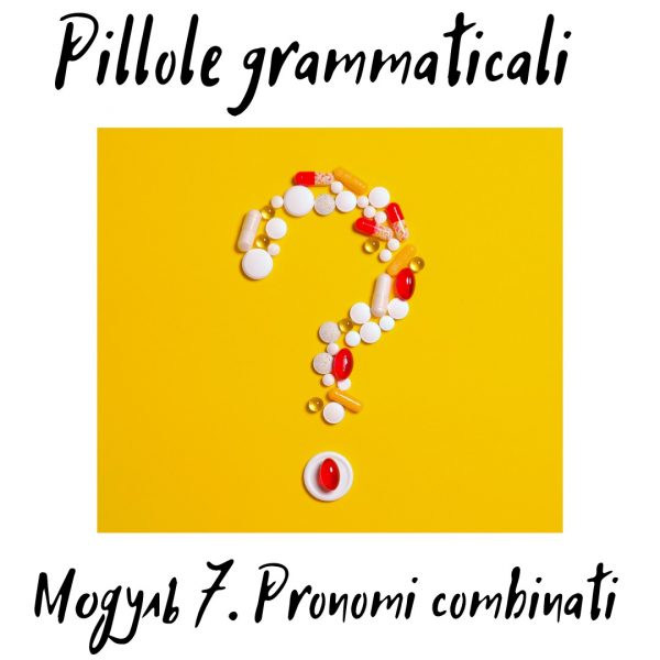 Pillole Grammaticali. Модуль 7 (Pronomi combinati)