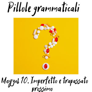 Pillole Grammaticali. Модуль 10 (Imperfetto e Trapassato prossimo)